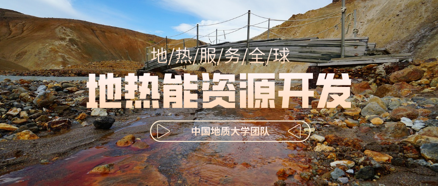 地球上有多少地熱能？地熱能有何用？