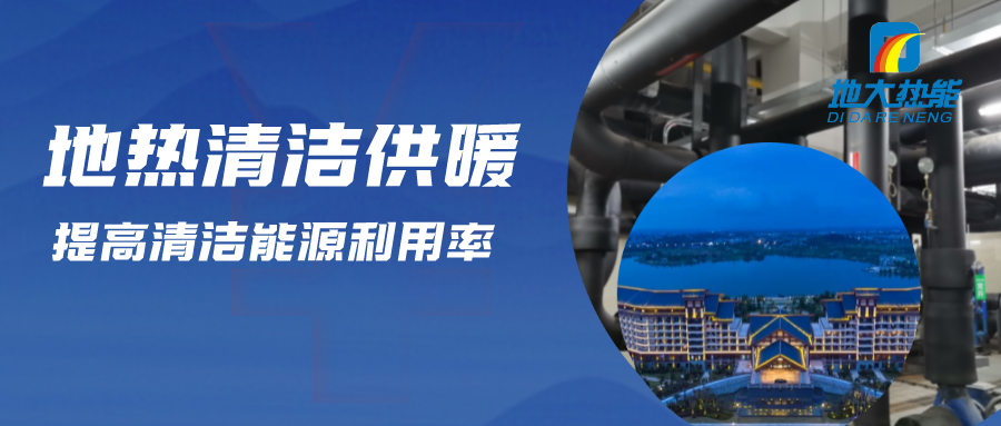 地?zé)豳Y源:內(nèi)蒙古發(fā)現(xiàn)的巨型地?zé)崽镉心男├梅绞?？地大熱? width=