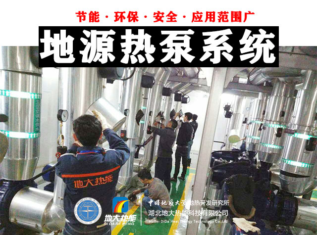 杭州實現(xiàn)地源熱泵技術為近零能耗建筑服務 | 地大熱能