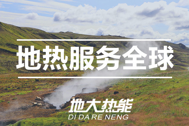 地大熱能：武漢首個江水源熱泵可再生能源站即將建成 總投資約5.5億元！