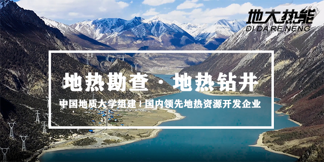 投資必看丨打一口地?zé)峋ǘ嗌馘X？專業(yè)鉆井公司-地大熱能