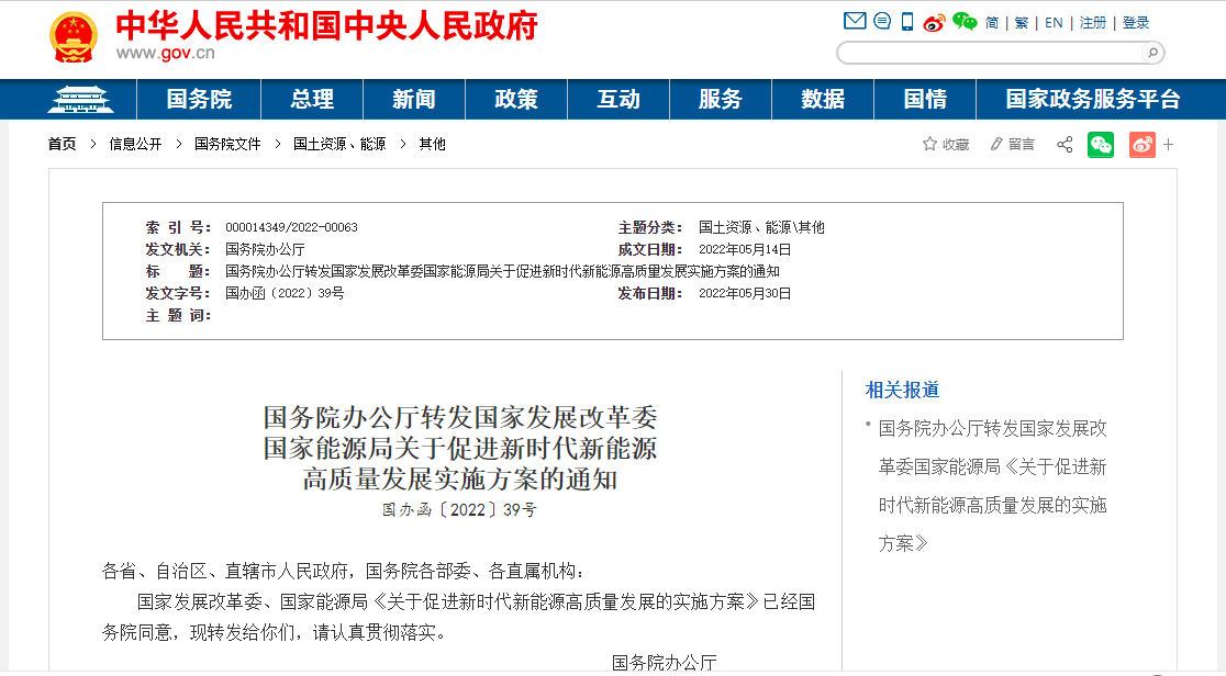 國家發(fā)展改革委、能源局：因地制宜推動地?zé)崮芄┡?地大熱能