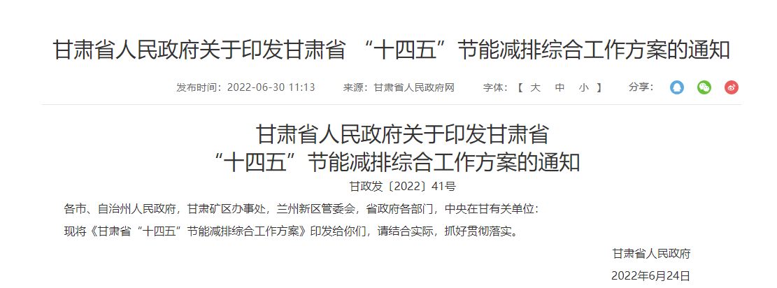 甘肅“十四五”節(jié)能減排:因地制宜推行地熱能等清潔低碳供暖-地大熱能 甘肅“十四五”節(jié)能減排:因地制宜推行地熱能等清潔低碳供暖-地大熱能