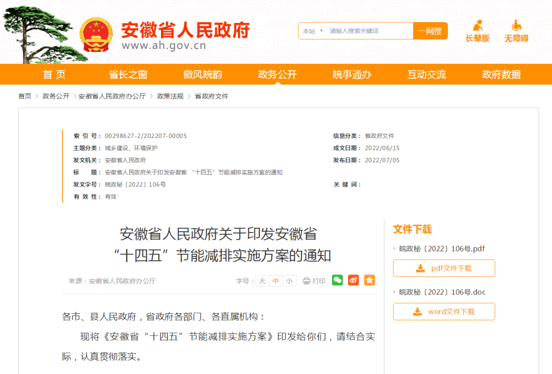 安徽十四五：因地制宜推廣熱泵、地熱等清潔低碳取暖方式-地大熱能