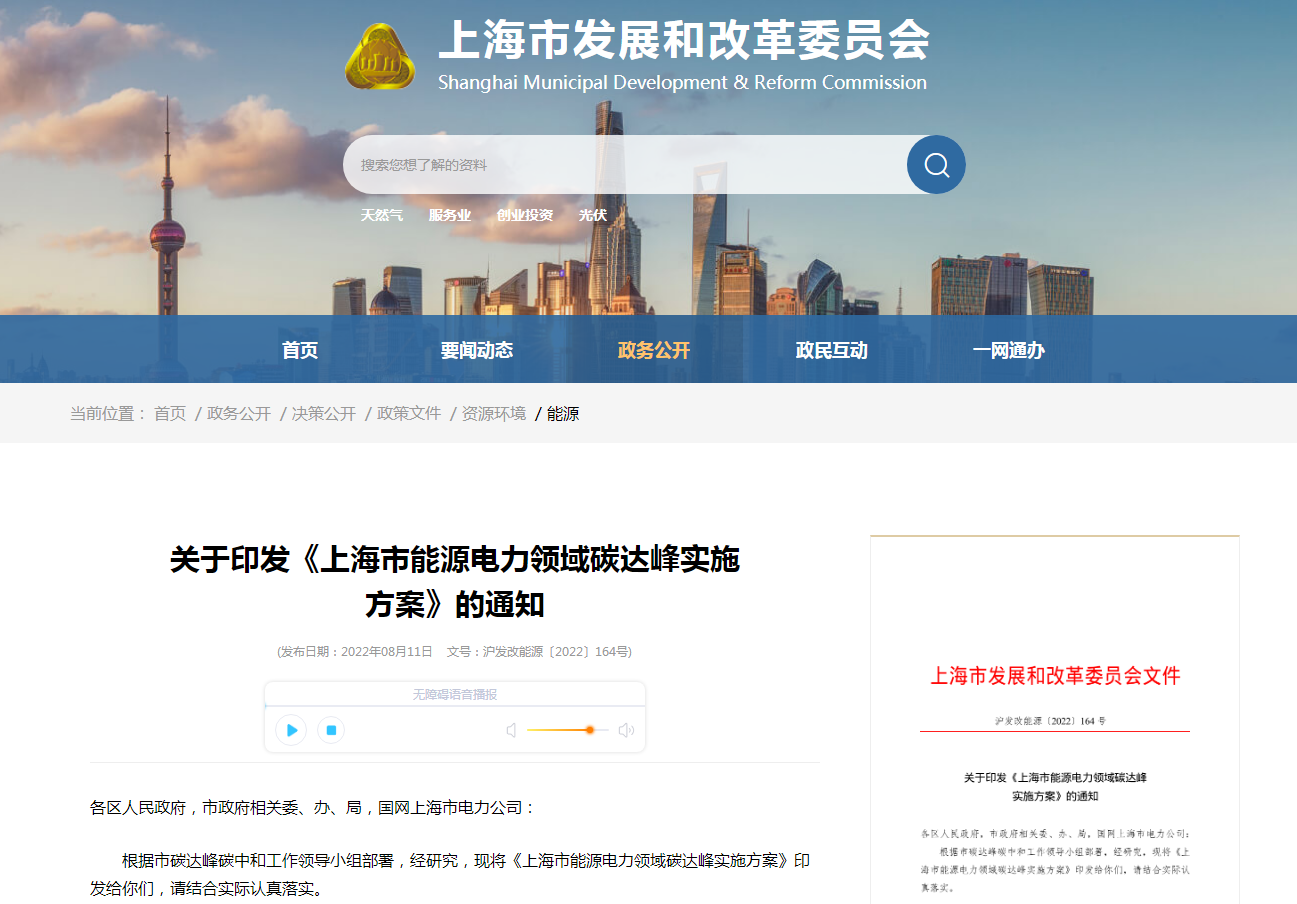 上海將規(guī)?；玫責豳Y源 全市淺層地熱能供暖超1750萬平方米-地大熱能