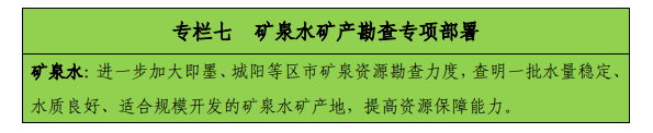 青島“十四五”時(shí)期實(shí)現(xiàn)地?zé)?、礦泉水找礦新突破-地?zé)峥辈?地大熱能
