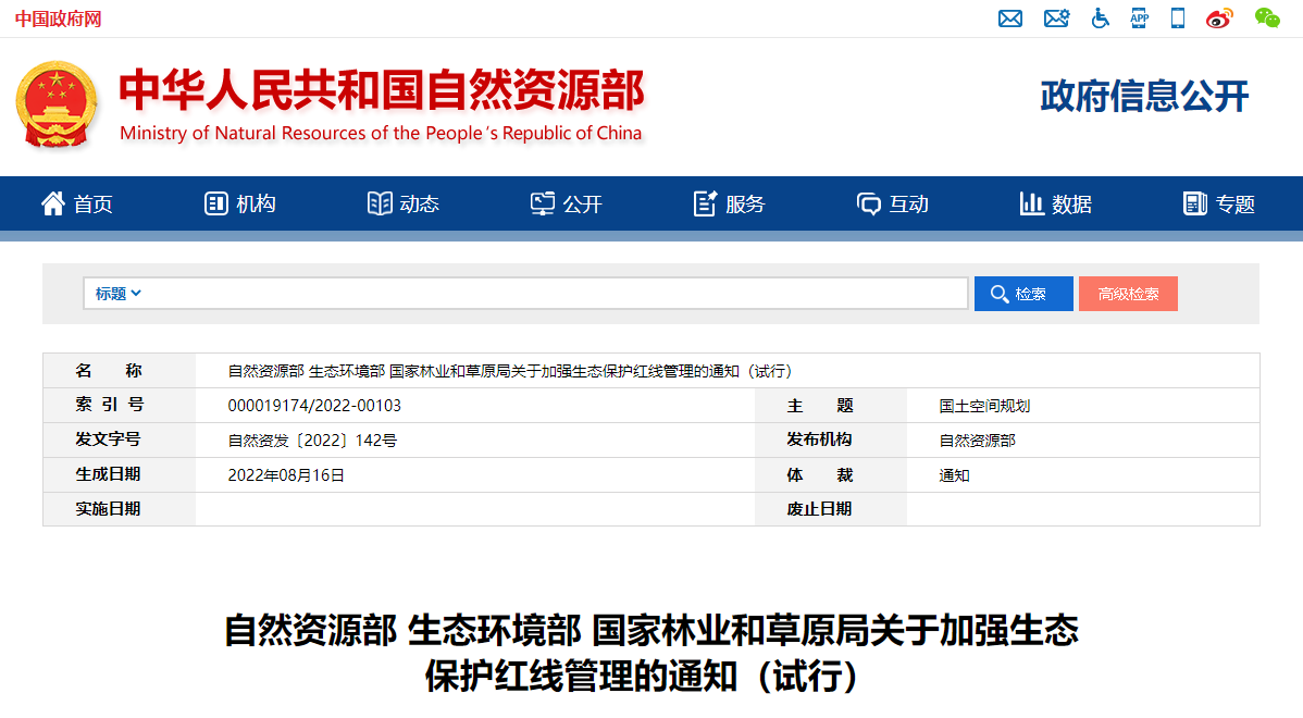 自然資源部印發(fā)通知！明確地熱資源采礦權-地大熱能