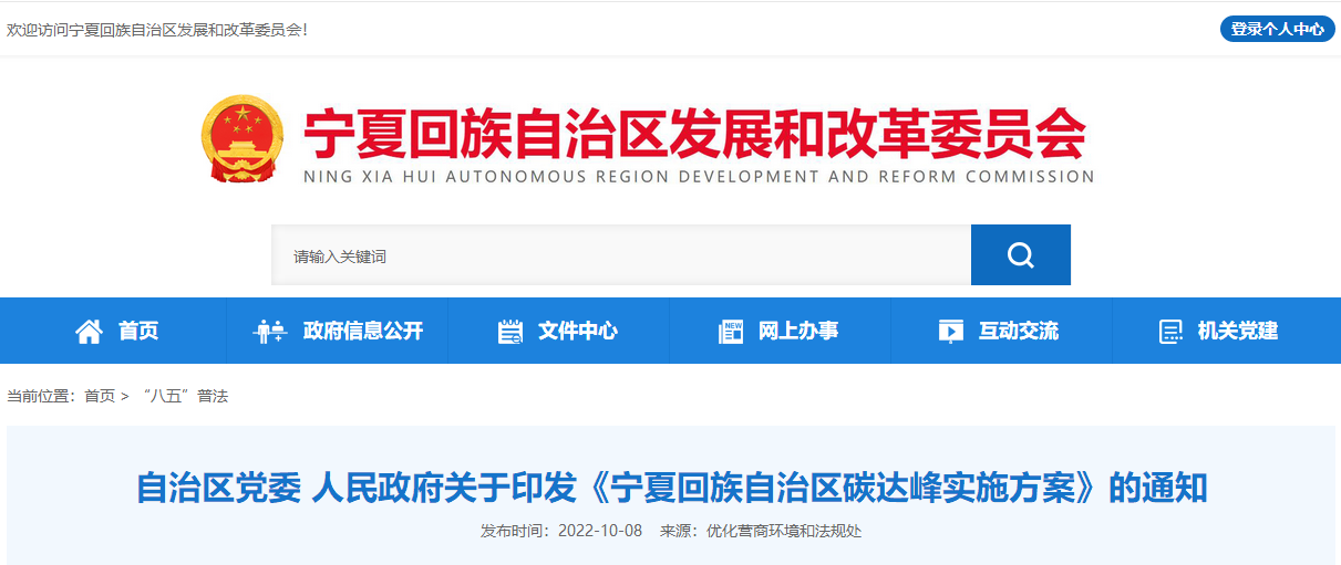 寧夏碳達(dá)峰：積極推廣淺層地?zé)崮芄┡?，探索開展中深層地?zé)崮芄┡?地大熱能