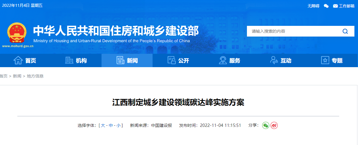 江西碳達峰：推廣應(yīng)用淺層地溫能、空氣源等技術(shù)-地大熱能