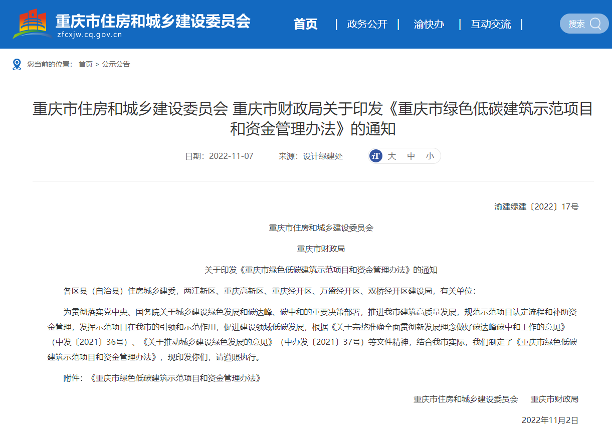 最高補(bǔ)助1500萬元！重慶財(cái)政補(bǔ)貼推動(dòng)地源熱泵發(fā)展-地大熱能