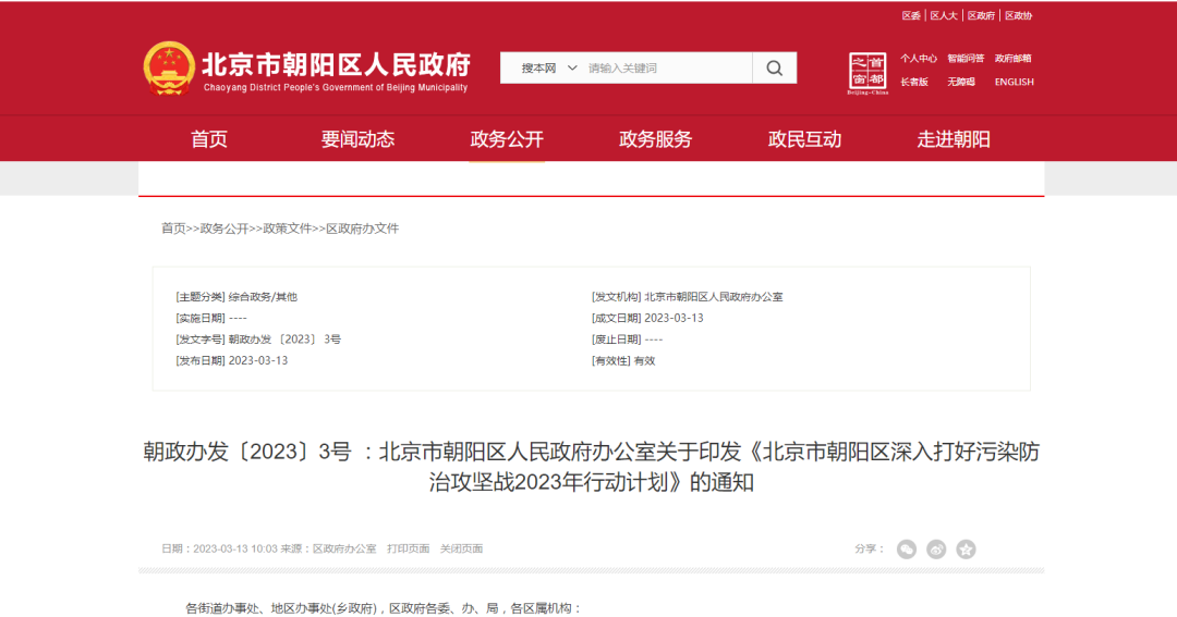 北京朝陽：推進(jìn)建筑領(lǐng)域低碳化，推廣熱泵技術(shù)應(yīng)用-地大熱能