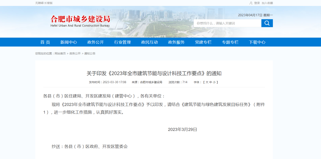 安徽合肥：積極推進(jìn)空氣能、地?zé)崮艿瓤稍偕茉唇ㄖ?yīng)用-地大熱能