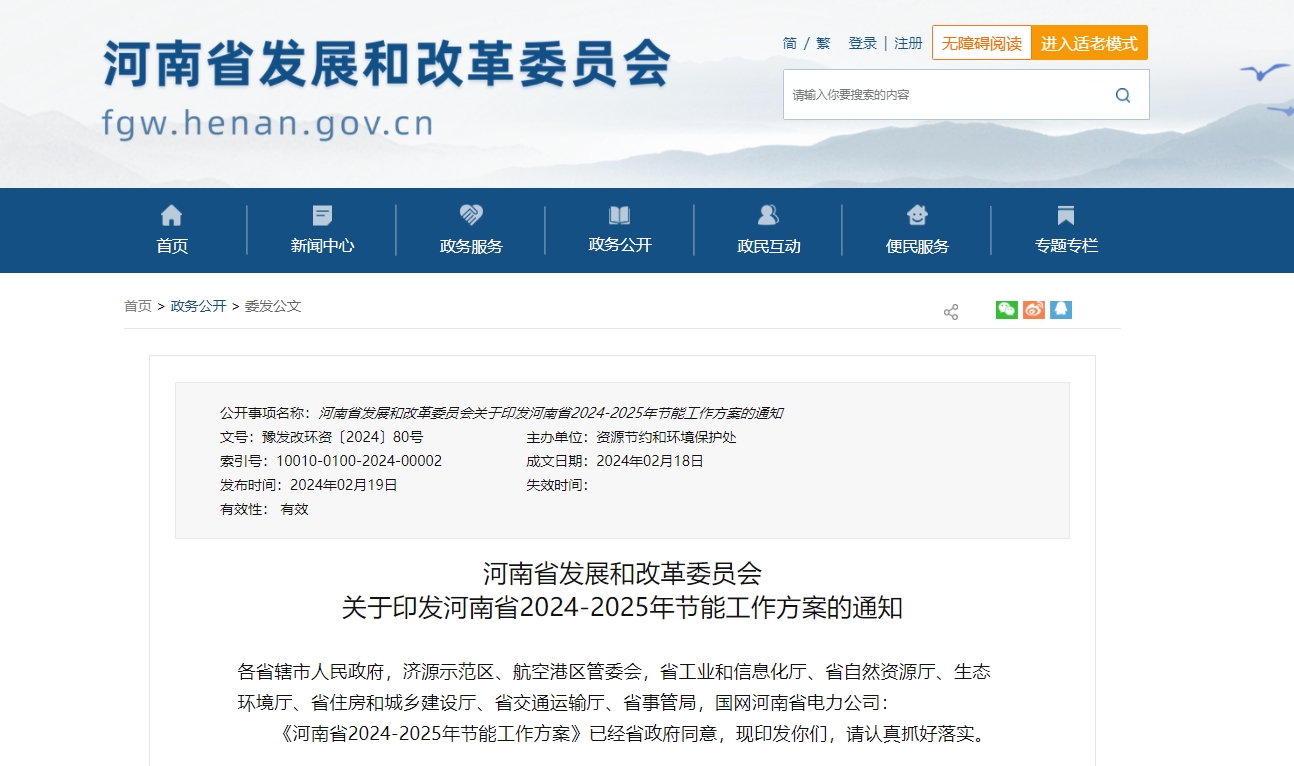 河南?。禾剿鞯?zé)崮荛_發(fā)利用技術(shù)和模式 推動(dòng)地?zé)峁┡?guī)?；?地大熱能