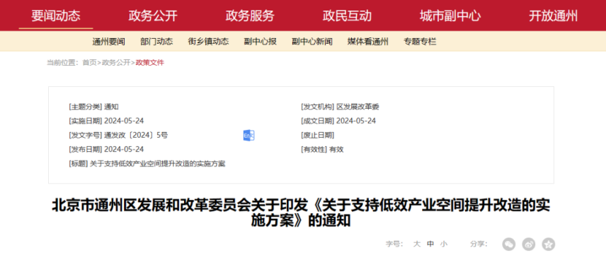 最高補助800萬元！北京通州：支持地源熱泵、再生水供暖方式-地大熱能