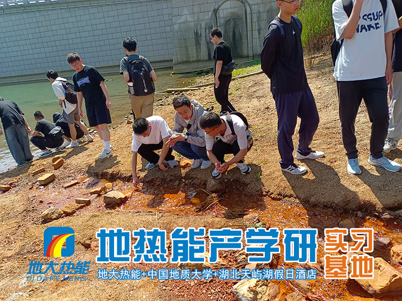 地大熱能推動地熱能產(chǎn)學研融合發(fā)展 共建“1+1>2” 地大熱能推動地熱能產(chǎn)學研融合發(fā)展 共建“1+1>2”