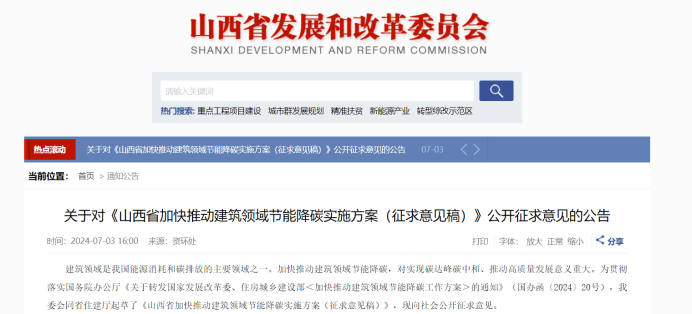山西發(fā)文！政府投資公共建筑全部采用地?zé)崮?加快推進淺層地?zé)崮芄┡ㄖ评洌┑膽?yīng)用-地大熱能