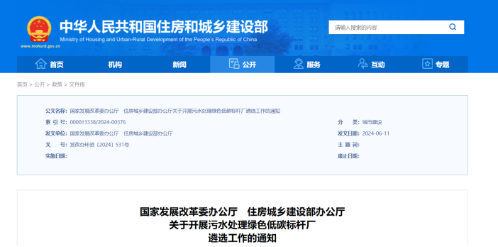 推廣污水源熱泵技術(shù)！遴選100座污水處理綠色低碳標(biāo)桿廠(chǎng)-地大熱能