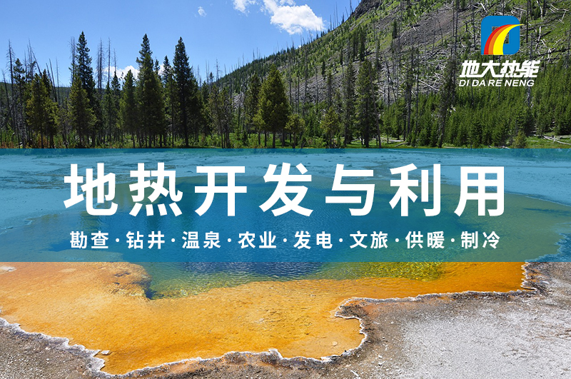 江蘇鎮(zhèn)江地熱資源分布規(guī)律-地熱開發(fā)利用-地大熱能 江蘇鎮(zhèn)江地熱資源分布規(guī)律-地熱開發(fā)利用-地大熱能