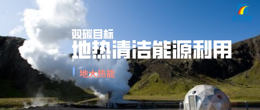 江蘇鎮(zhèn)江地熱資源分布規(guī)律-地熱開發(fā)利用-地大熱能 江蘇鎮(zhèn)江地熱資源分布規(guī)律-地熱開發(fā)利用-地大熱能