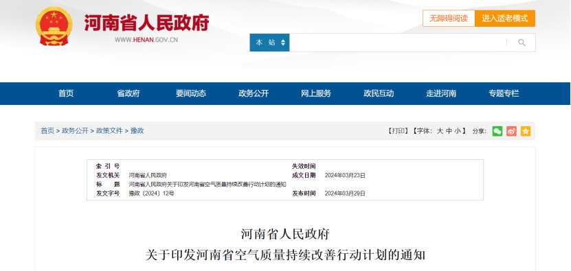 2024年度中國(guó)地?zé)崮墚a(chǎn)業(yè)政策匯總-地大熱能 2024年度中國(guó)地?zé)崮墚a(chǎn)業(yè)政策匯總-地大熱能