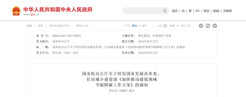 2024年度中國(guó)地?zé)崮墚a(chǎn)業(yè)政策匯總-地大熱能 2024年度中國(guó)地?zé)崮墚a(chǎn)業(yè)政策匯總-地大熱能