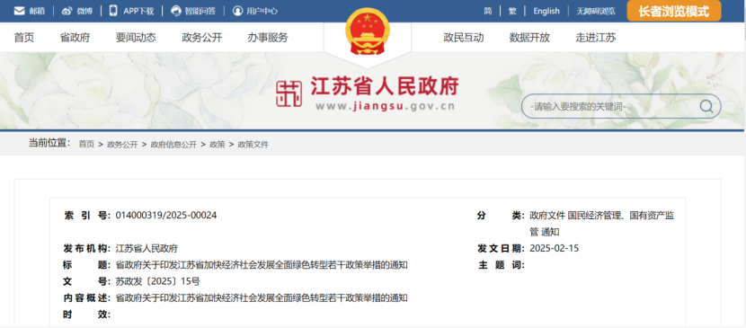 江蘇鎮(zhèn)江：因地制宜開發(fā)生物質能、地熱能 加速能源供給低碳轉型-地大熱能