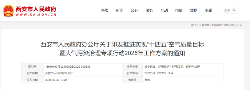 獎補500萬元！西安市推廣地熱能新能源供熱模式-地大熱能