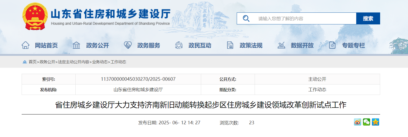 濟(jì)南新舊動(dòng)能轉(zhuǎn)換：積極推動(dòng)地源熱泵等綠色低碳技術(shù)應(yīng)用-地大熱能