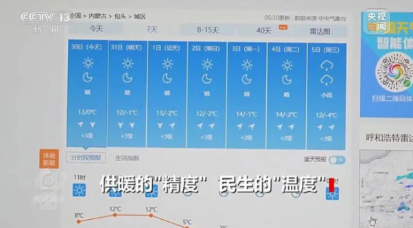 央視《焦點訪談》聚焦地?zé)崮芄┡?地大熱能