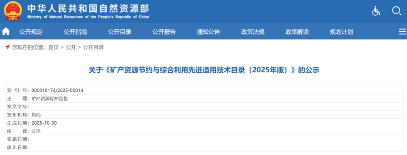 多項地熱能技術入選！自然資源部公示最新《目錄》-地熱資源開發(fā)-地大熱能