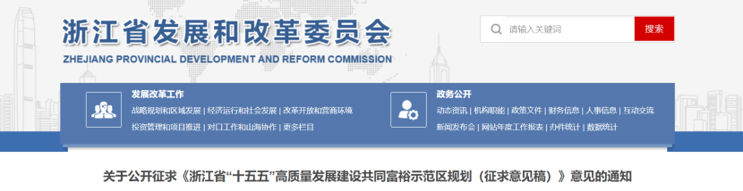 浙江：推進(jìn)產(chǎn)業(yè)綠色低碳循環(huán)發(fā)展 加快零碳園區(qū)、低碳園區(qū)建設(shè)-地大熱能