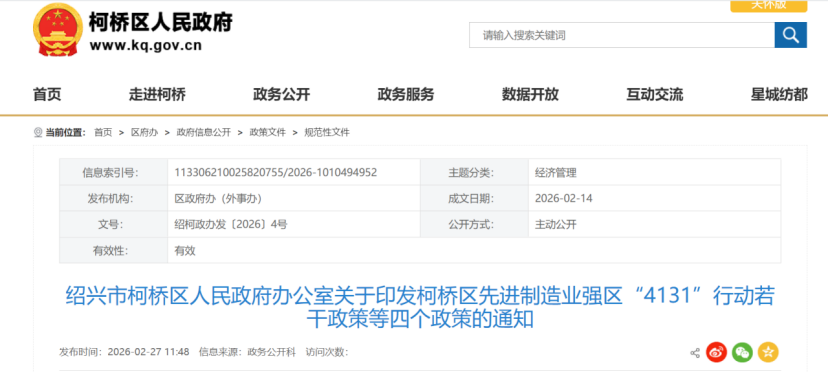 浙江紹興柯橋:省級(jí)零碳工廠最高獎(jiǎng)200萬-地大熱能 浙江紹興柯橋:省級(jí)零碳工廠最高獎(jiǎng)200萬-地大熱能